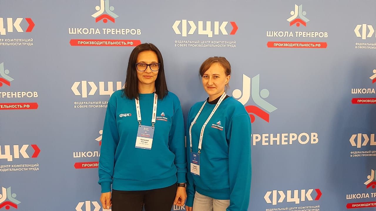 Заводчане посетили Школу тренеров Федерального Центра Компетенций